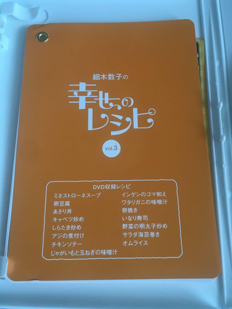 Amazon.co.jp: 細木数子の幸せのレシピ vol.2+vol.3 初回限定盤